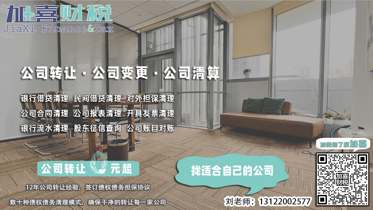 车牌公司转让后，原车主能否继续享受优惠？